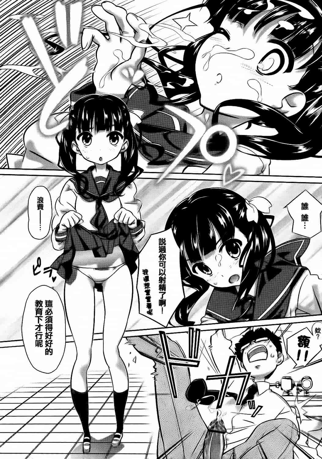[毒桃] 乙女のスカートの中は秘密でいっぱい_第2集