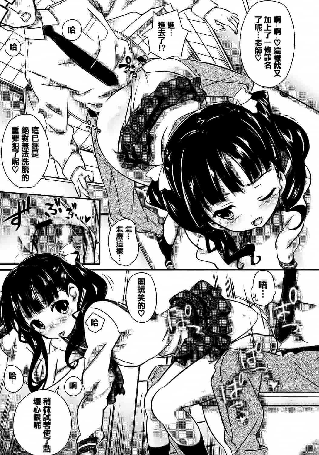 [毒桃] 乙女のスカートの中は秘密でいっぱい_第2集