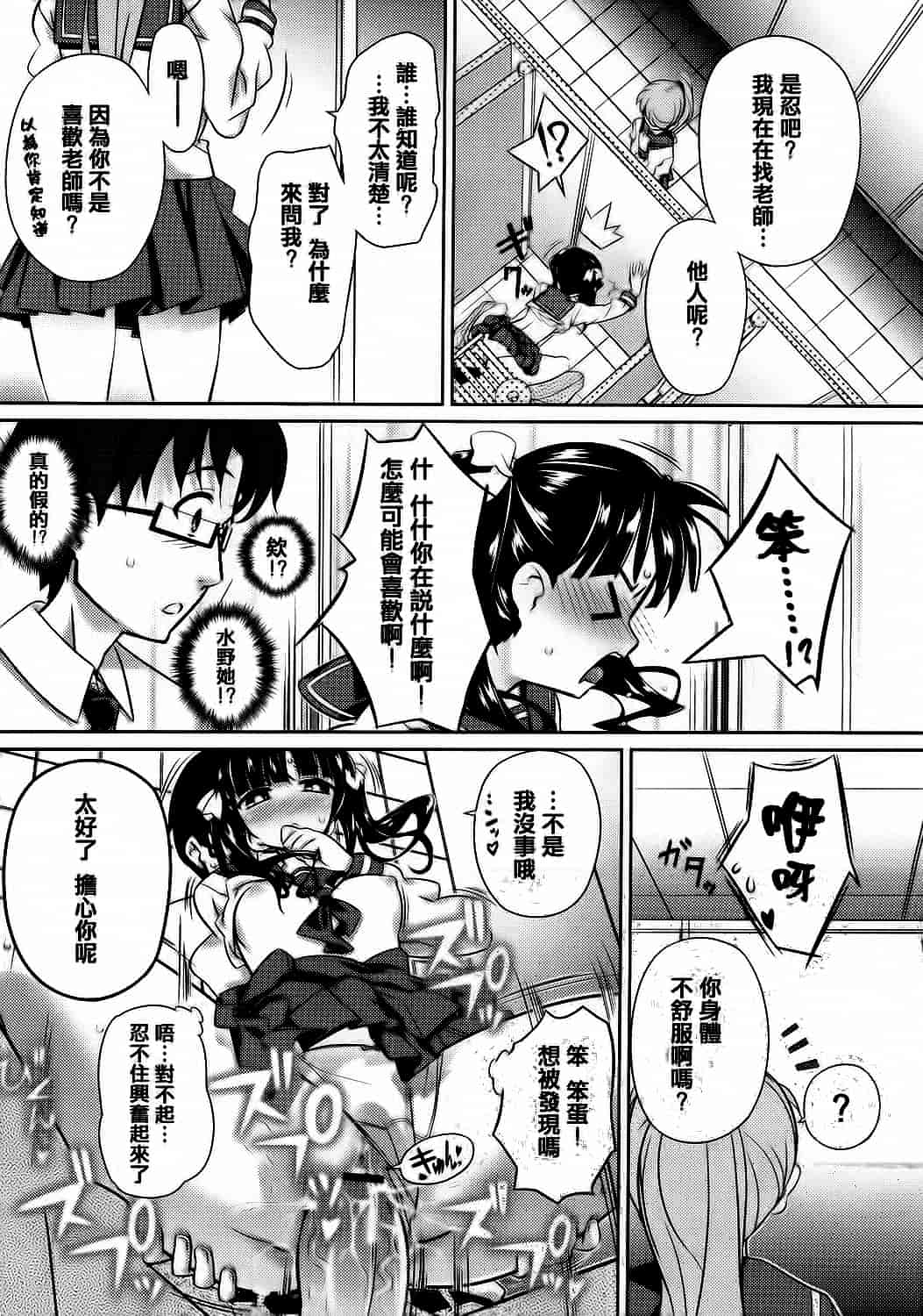[毒桃] 乙女のスカートの中は秘密でいっぱい_第2集