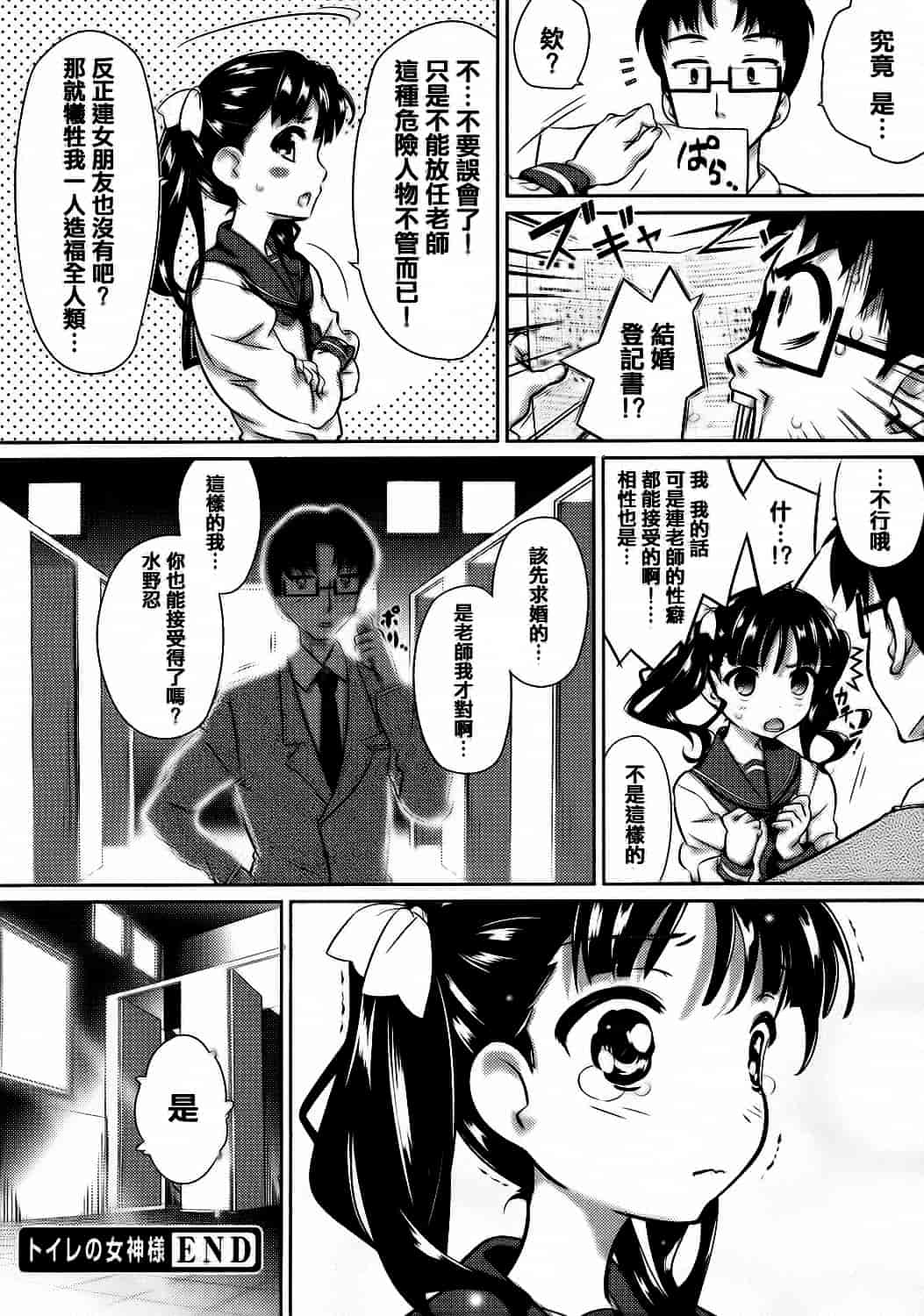 [毒桃] 乙女のスカートの中は秘密でいっぱい_第3集