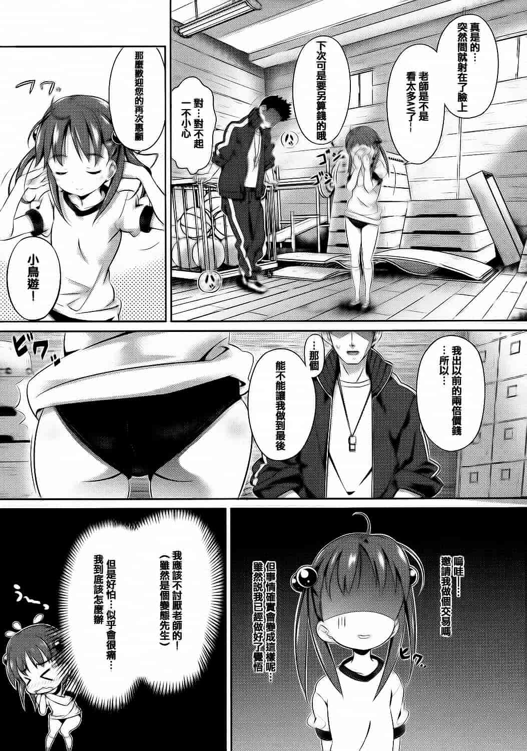 [毒桃] 乙女のスカートの中は秘密でいっぱい_第1集