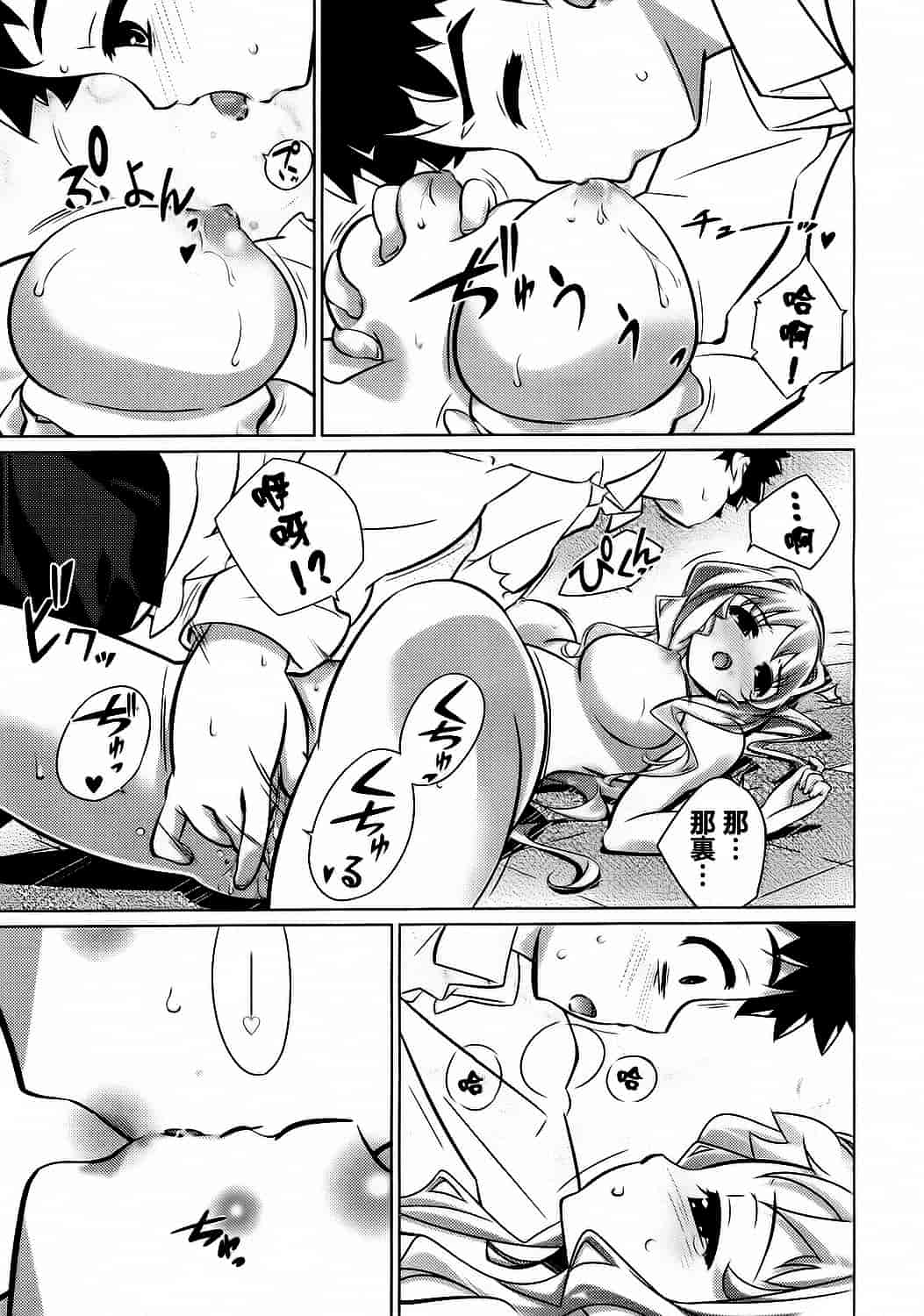 [毒桃] 乙女のスカートの中は秘密でいっぱい_第3集