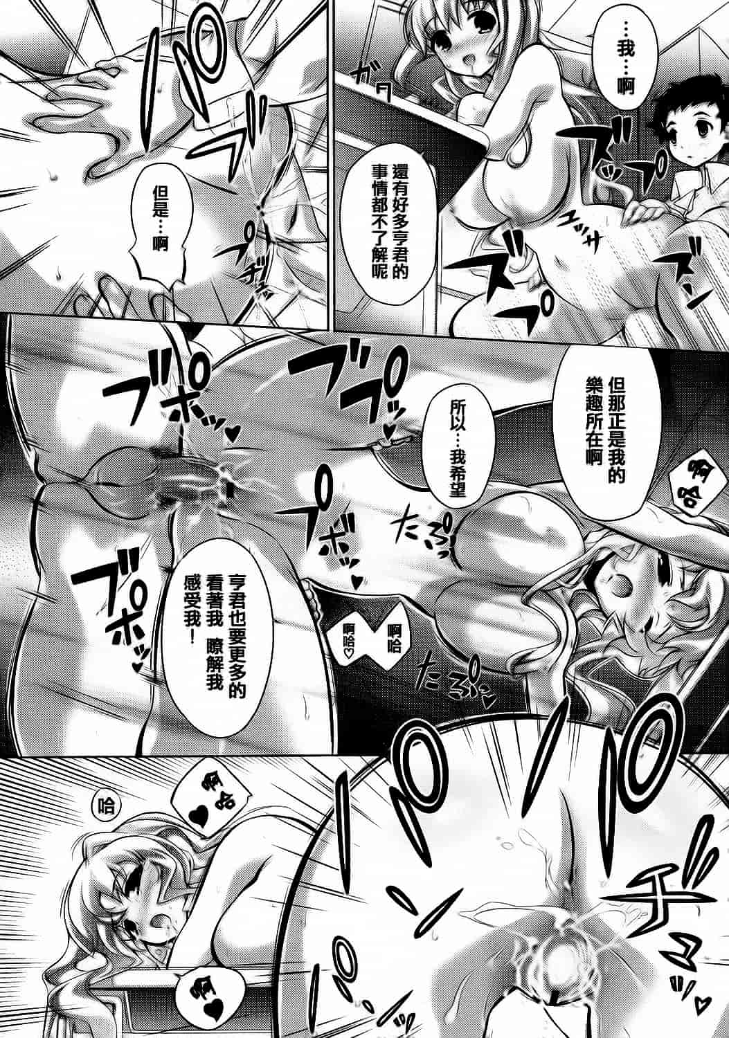 [毒桃] 乙女のスカートの中は秘密でいっぱい_第3集