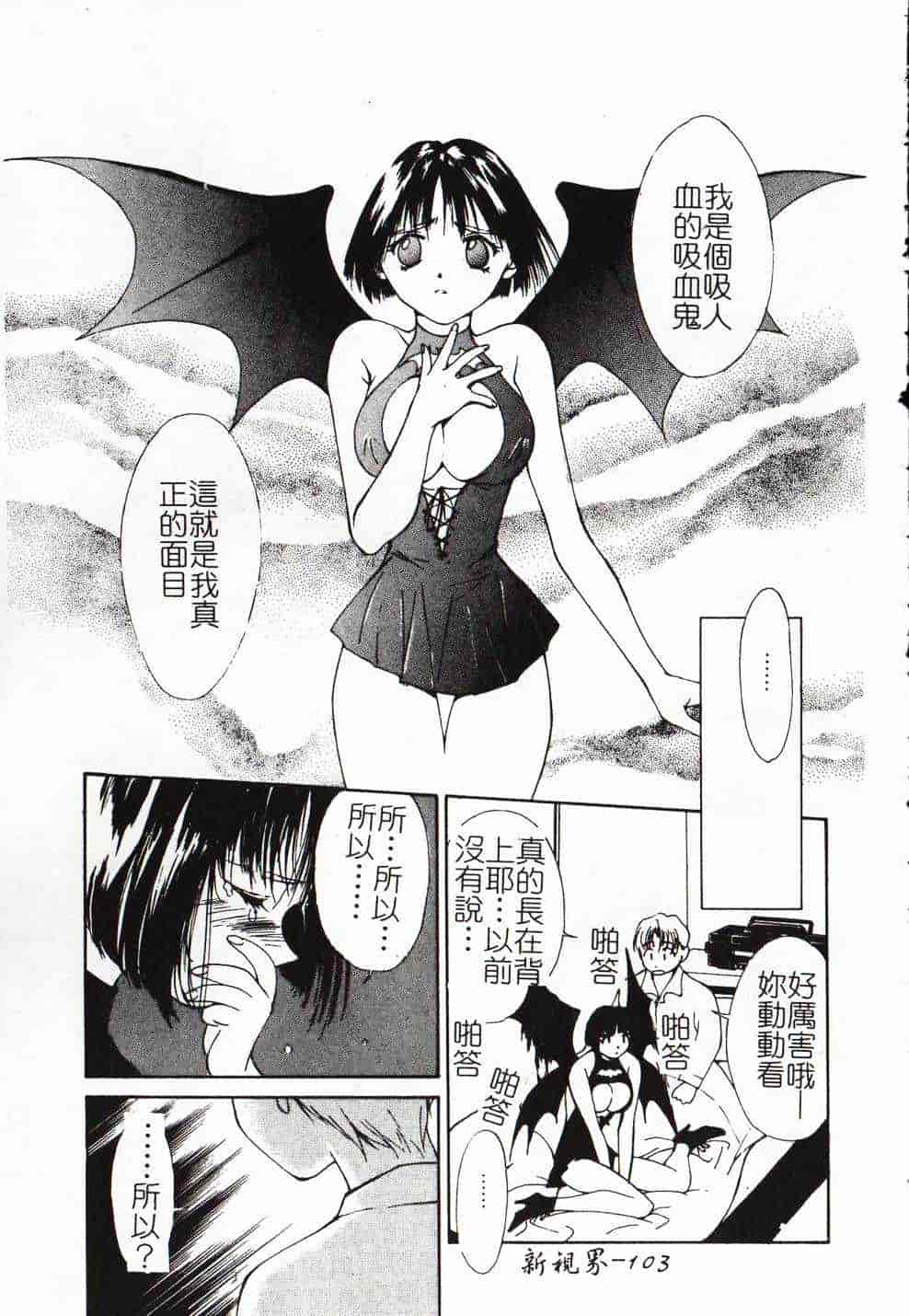 [氷室芹夏] Vampire RURU_第3集