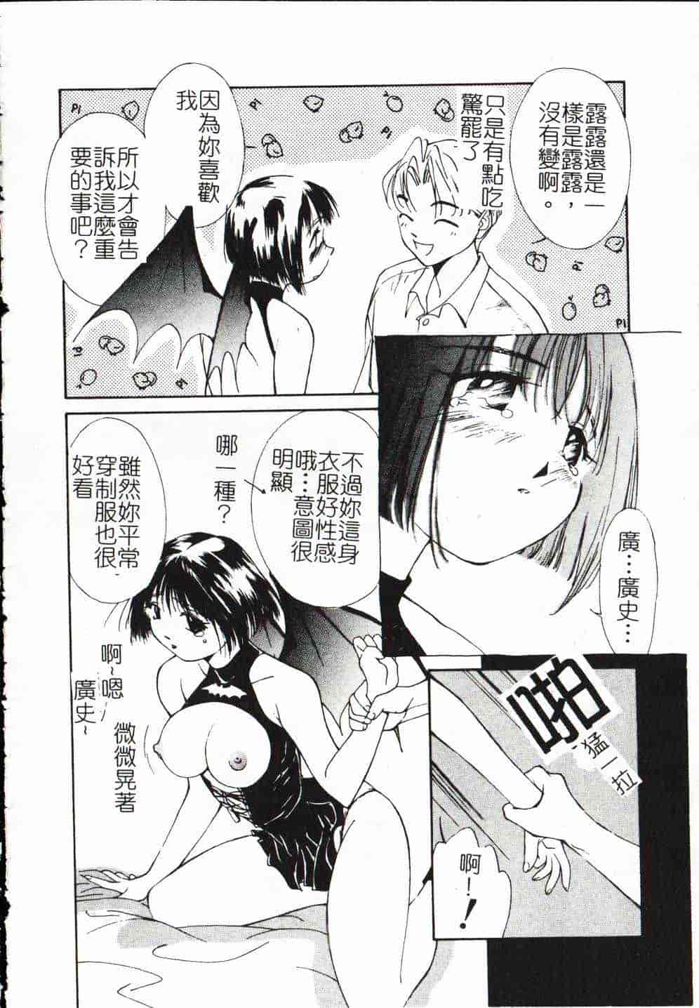 [氷室芹夏] Vampire RURU_第3集