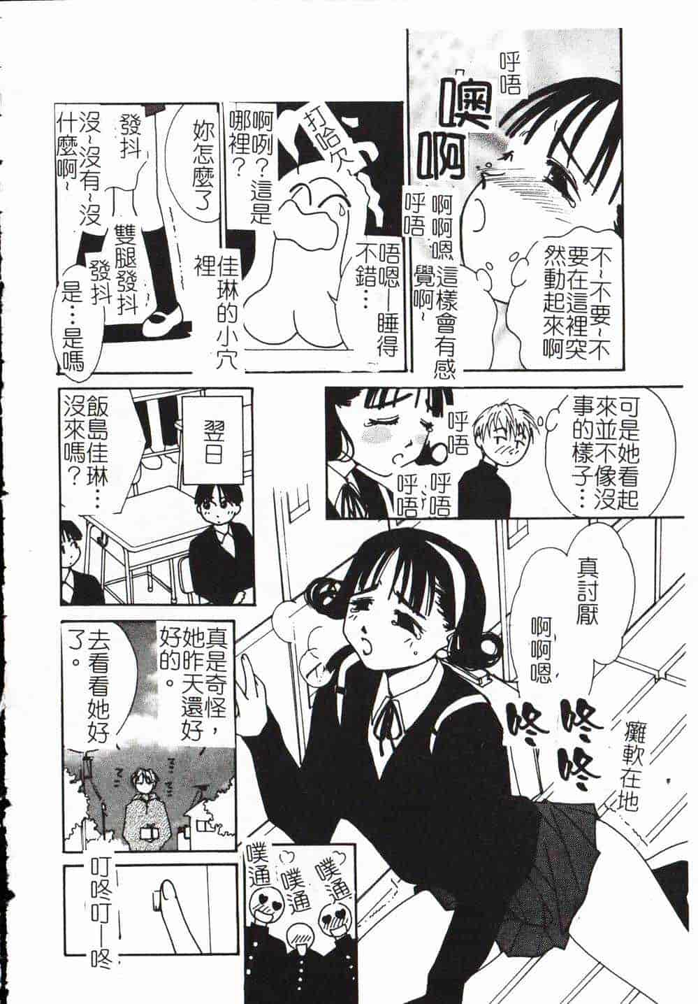 [氷室芹夏] Vampire RURU_第3集