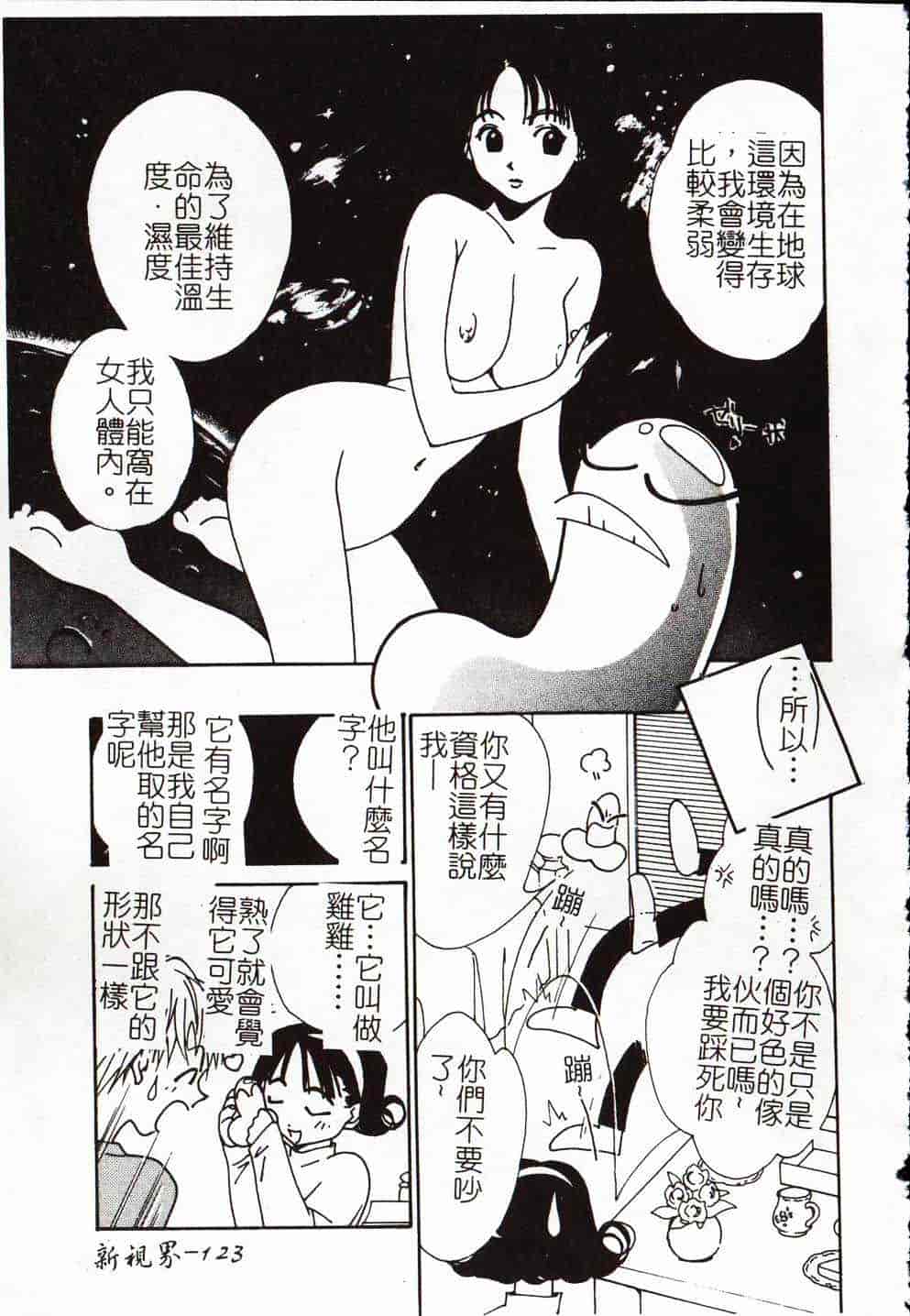 [氷室芹夏] Vampire RURU_第4集