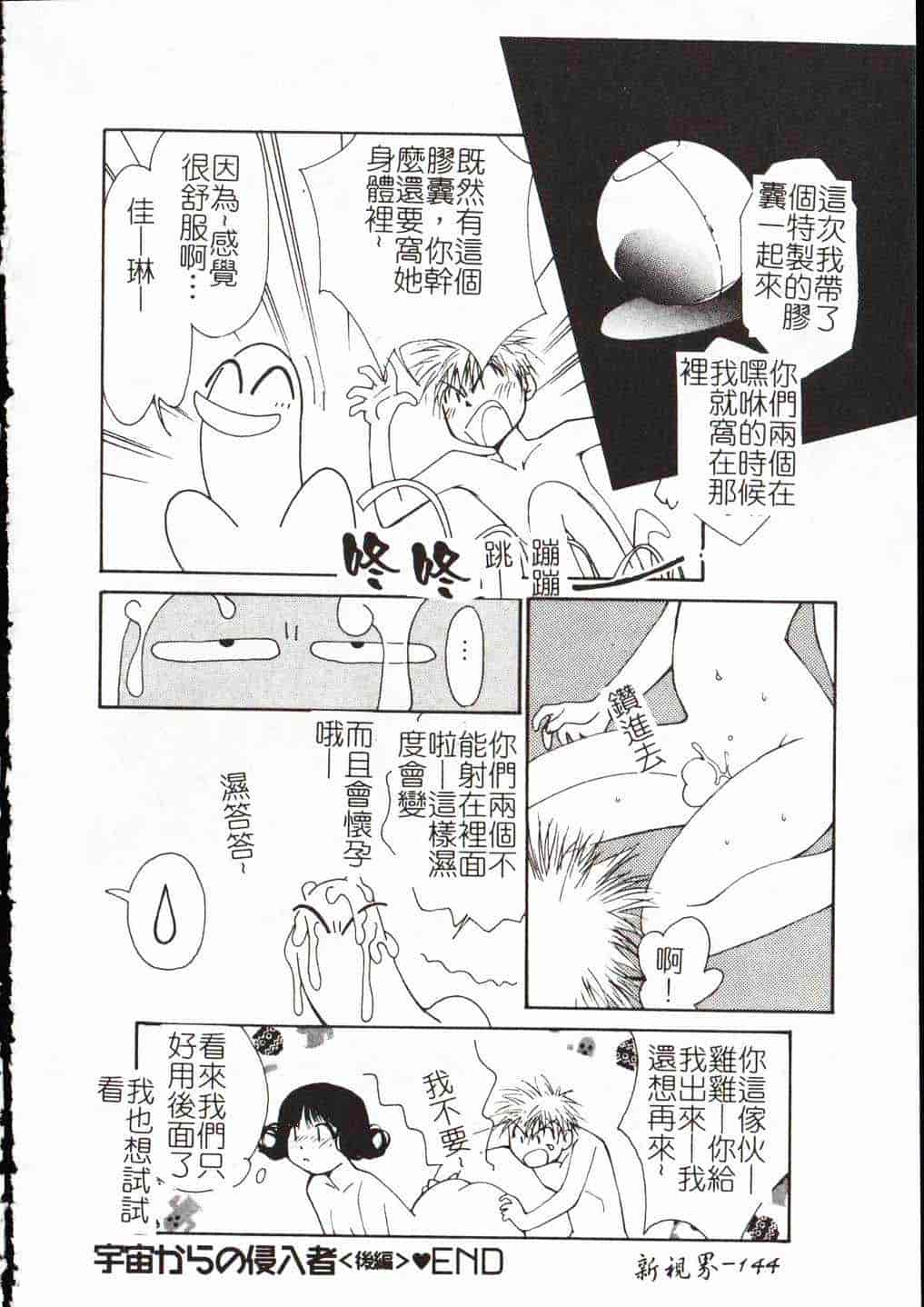 [氷室芹夏] Vampire RURU_第4集