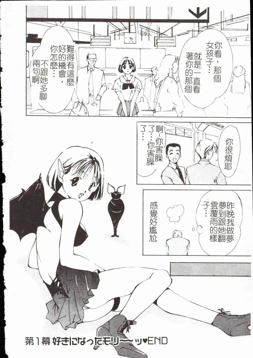 [氷室芹夏] Vampire RURU_第1集