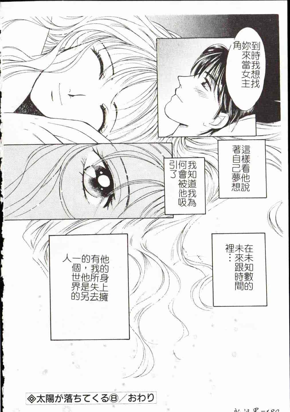 [氷室芹夏] Vampire RURU_第5集