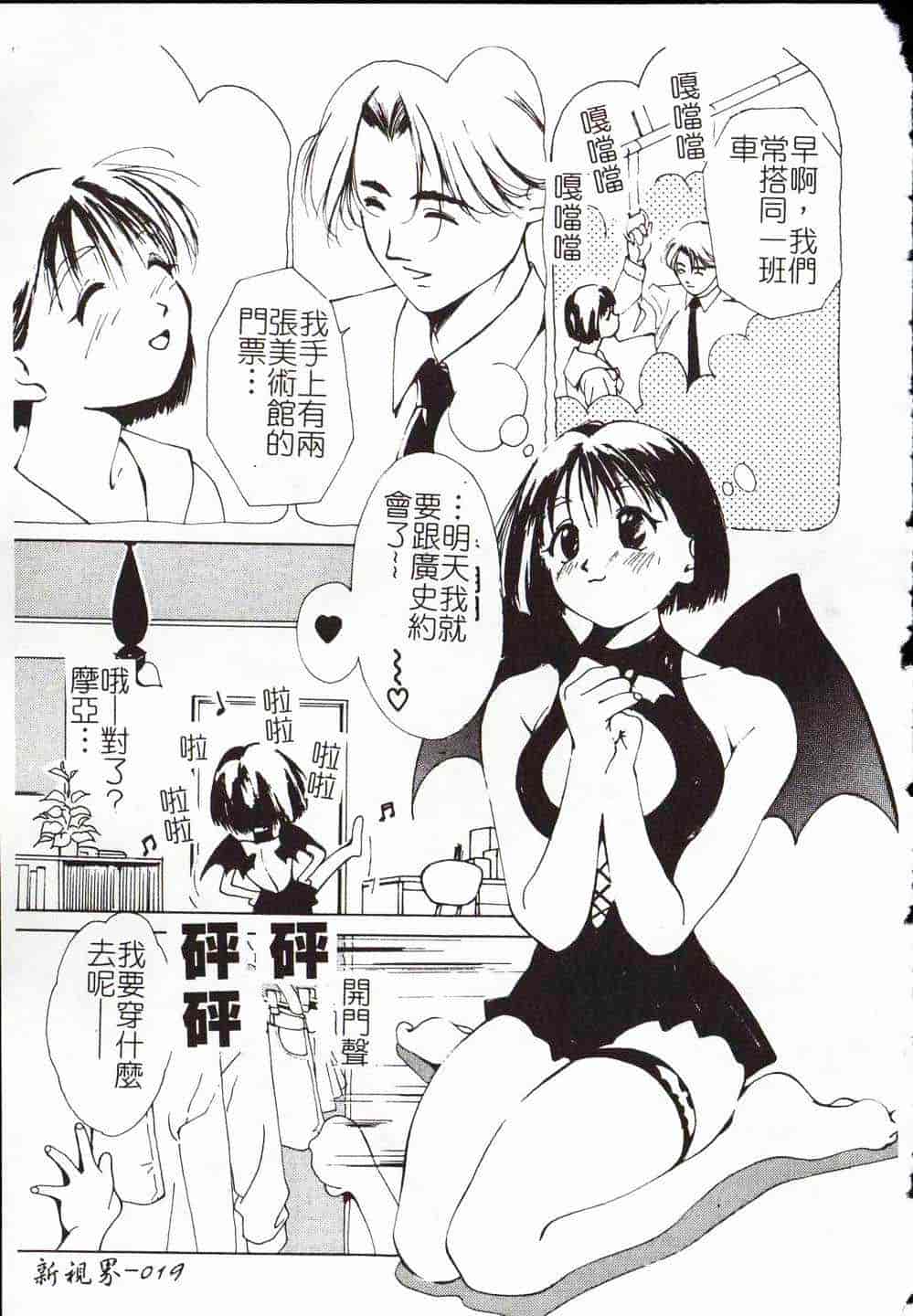 [氷室芹夏] Vampire RURU_第1集