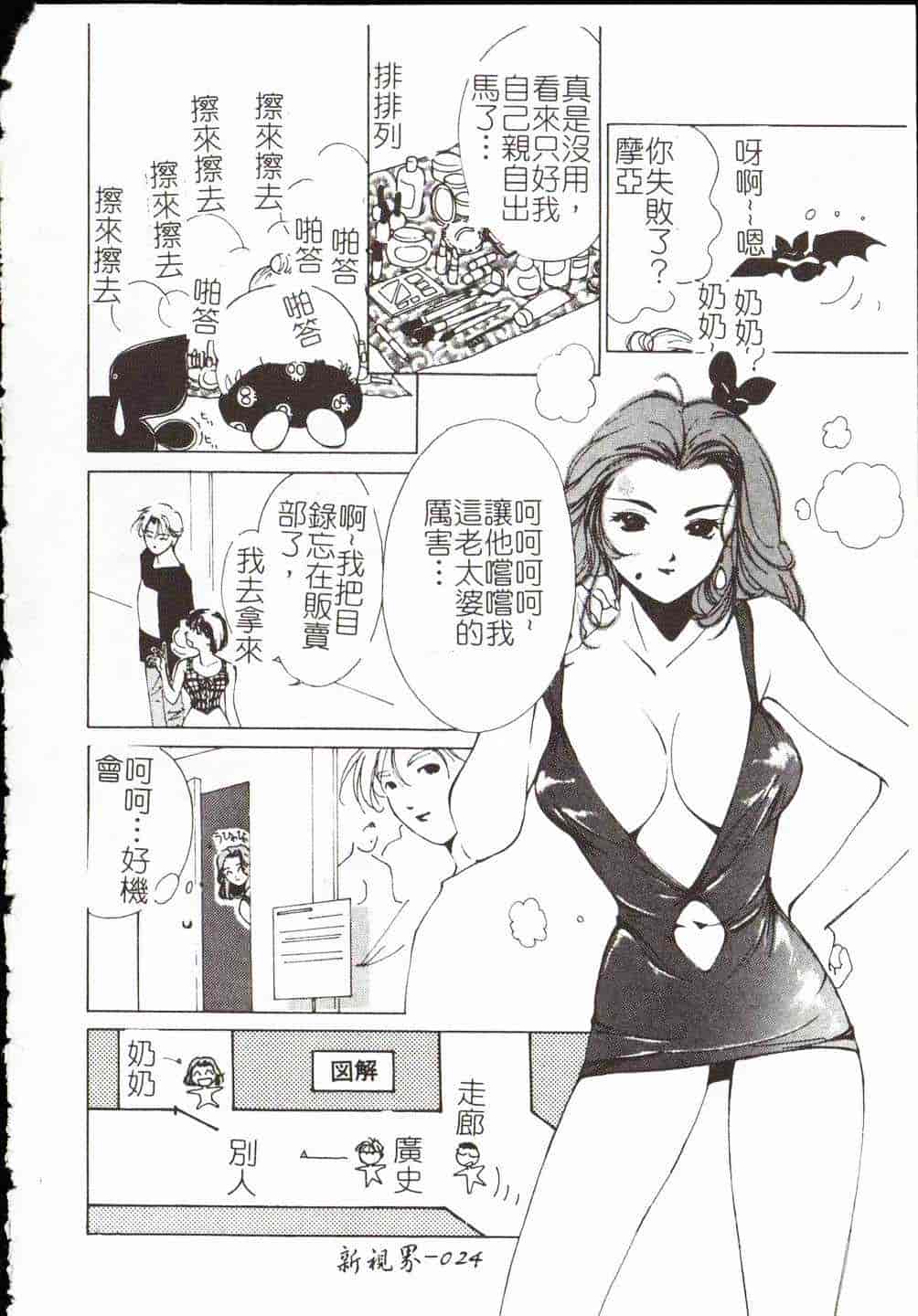 [氷室芹夏] Vampire RURU_第1集