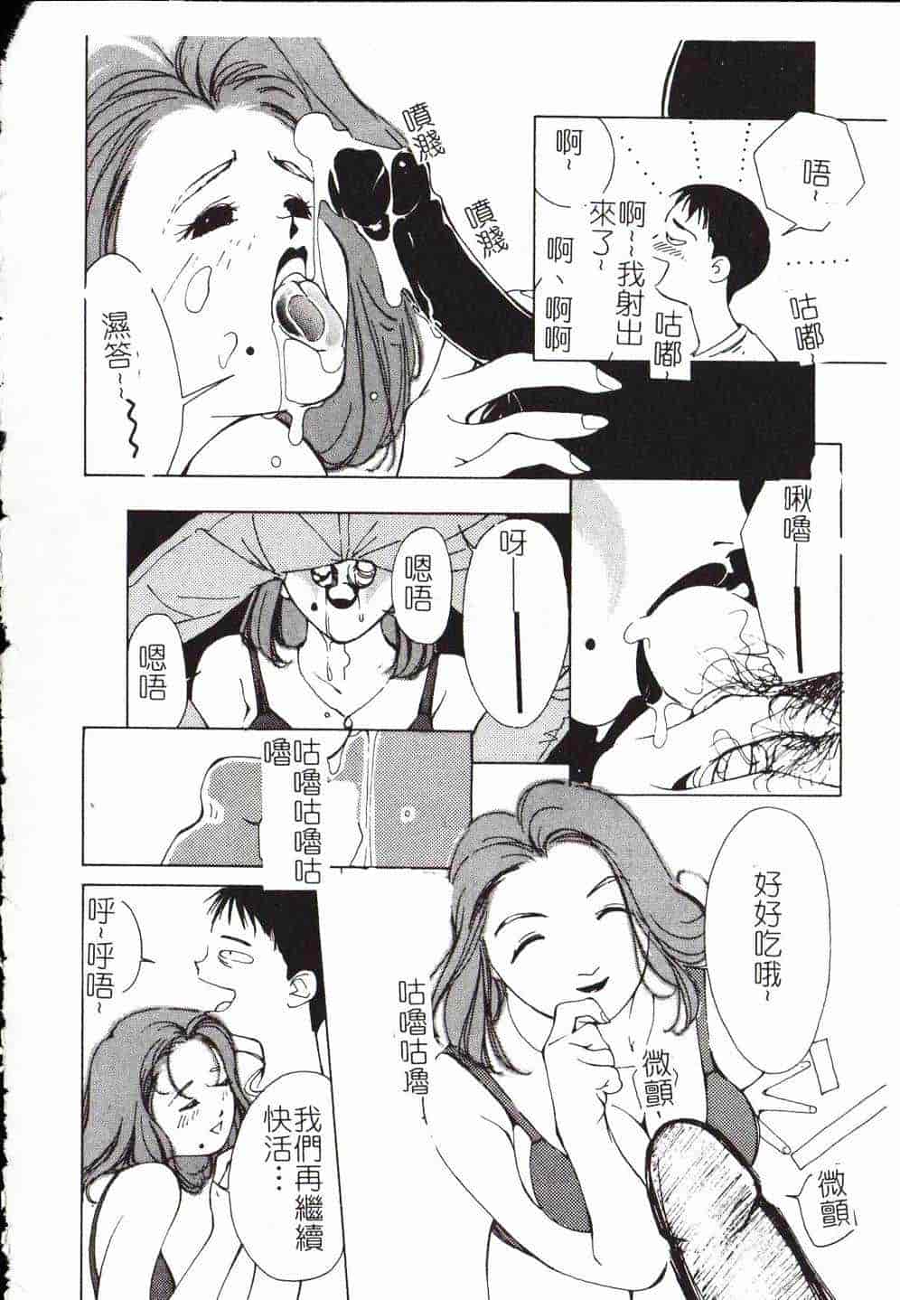 [氷室芹夏] Vampire RURU_第1集
