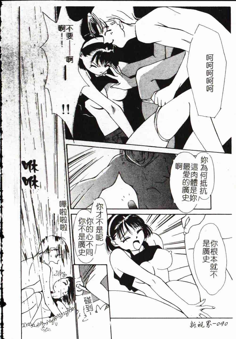 [氷室芹夏] Vampire RURU_第3集