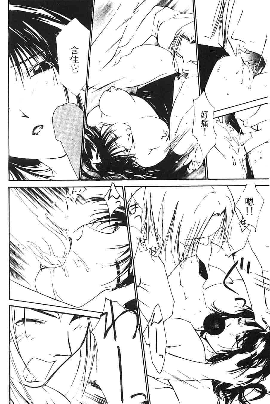 [氷室芹夏] 水の誘惑 第3巻_第3集