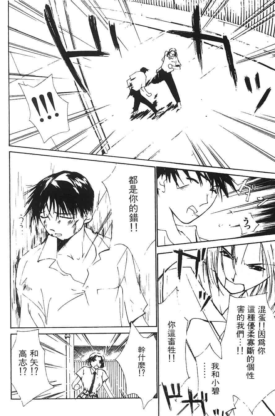 [氷室芹夏] 水の誘惑 第3巻_第3集