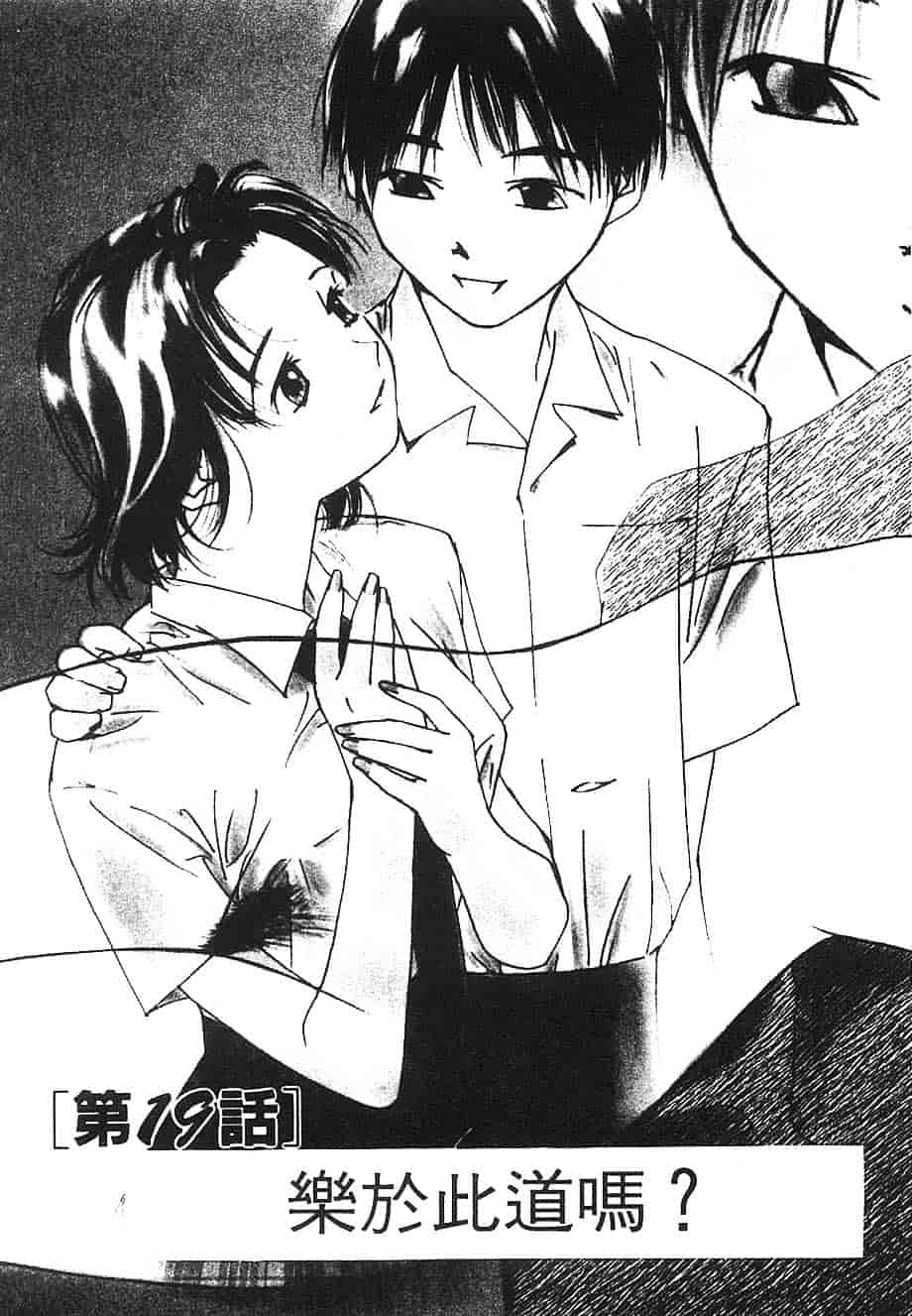 [氷室芹夏] 水の誘惑 第3巻_第3集