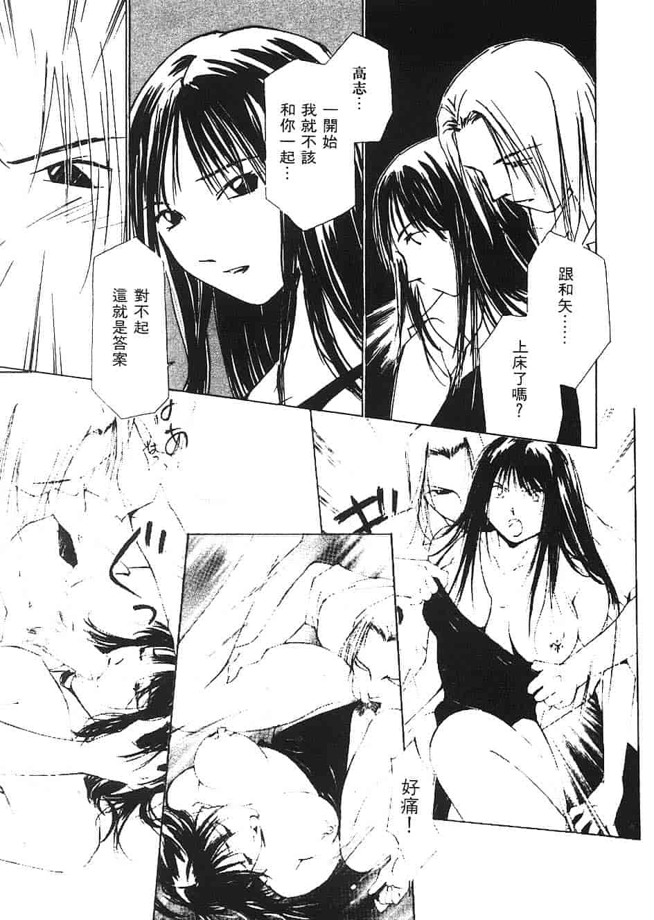 [氷室芹夏] 水の誘惑 第3巻_第3集