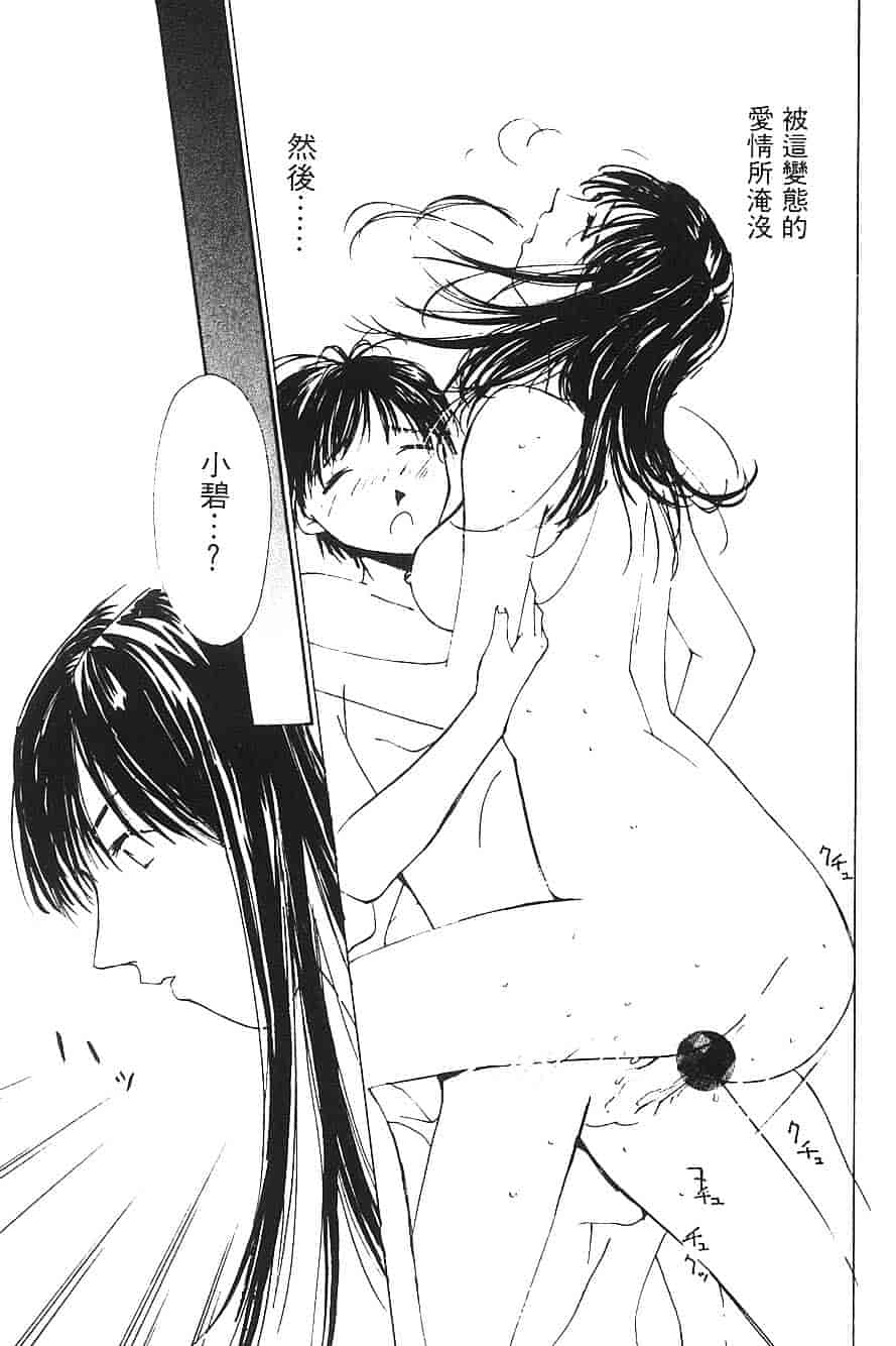[氷室芹夏] 水の誘惑 第3巻_第4集