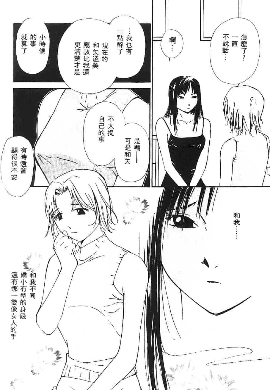 [氷室芹夏] 水の誘惑 第3巻_第4集