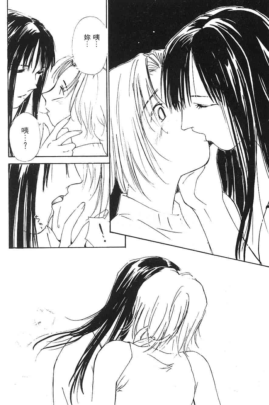 [氷室芹夏] 水の誘惑 第3巻_第4集