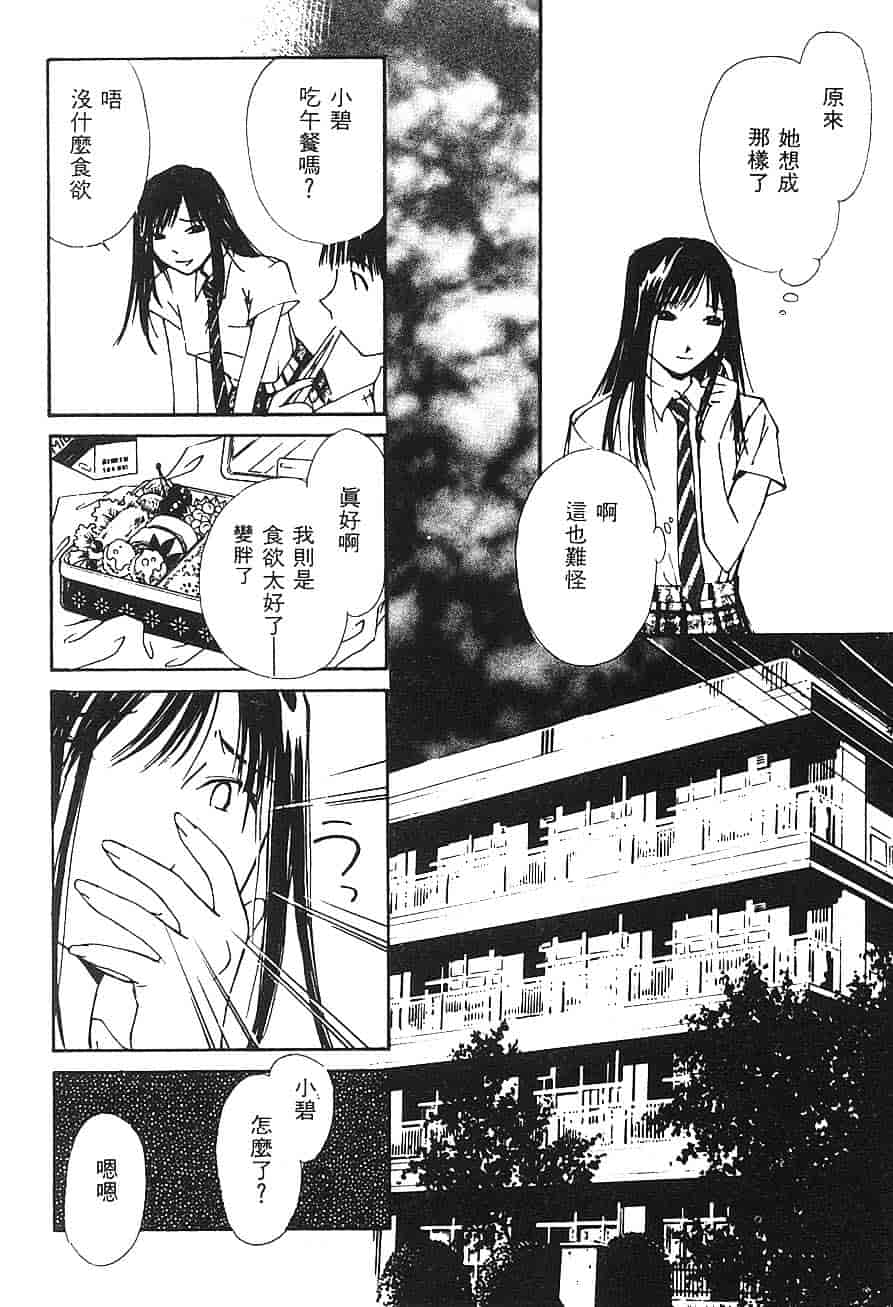 [氷室芹夏] 水の誘惑 第3巻_第4集
