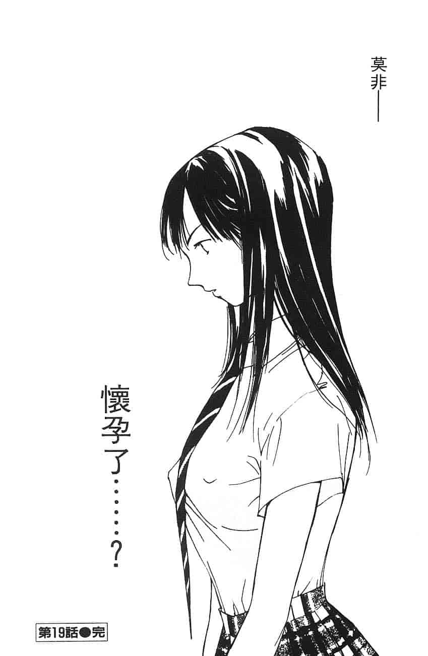 [氷室芹夏] 水の誘惑 第3巻_第4集