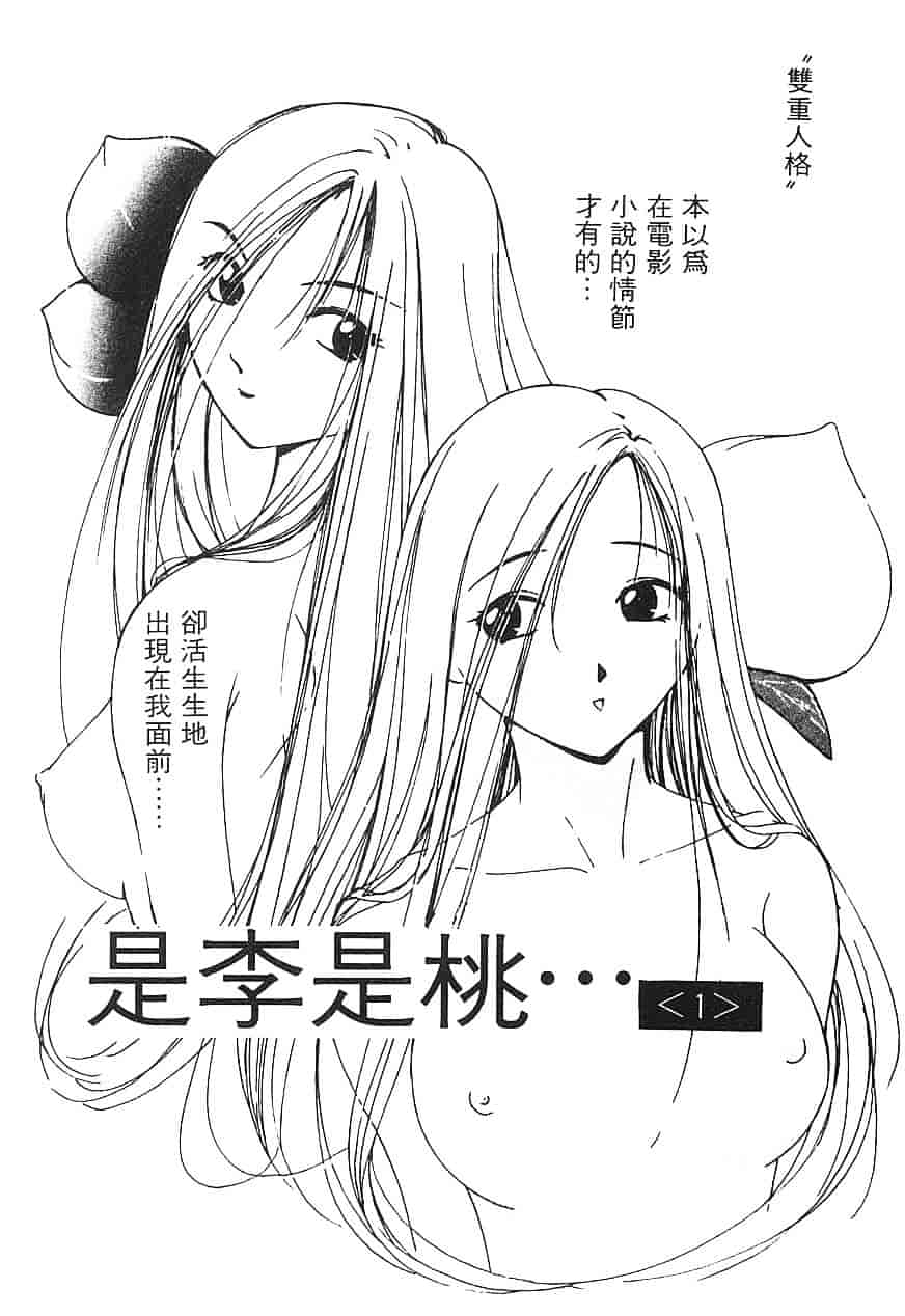 [氷室芹夏] 水の誘惑 第3巻_第4集
