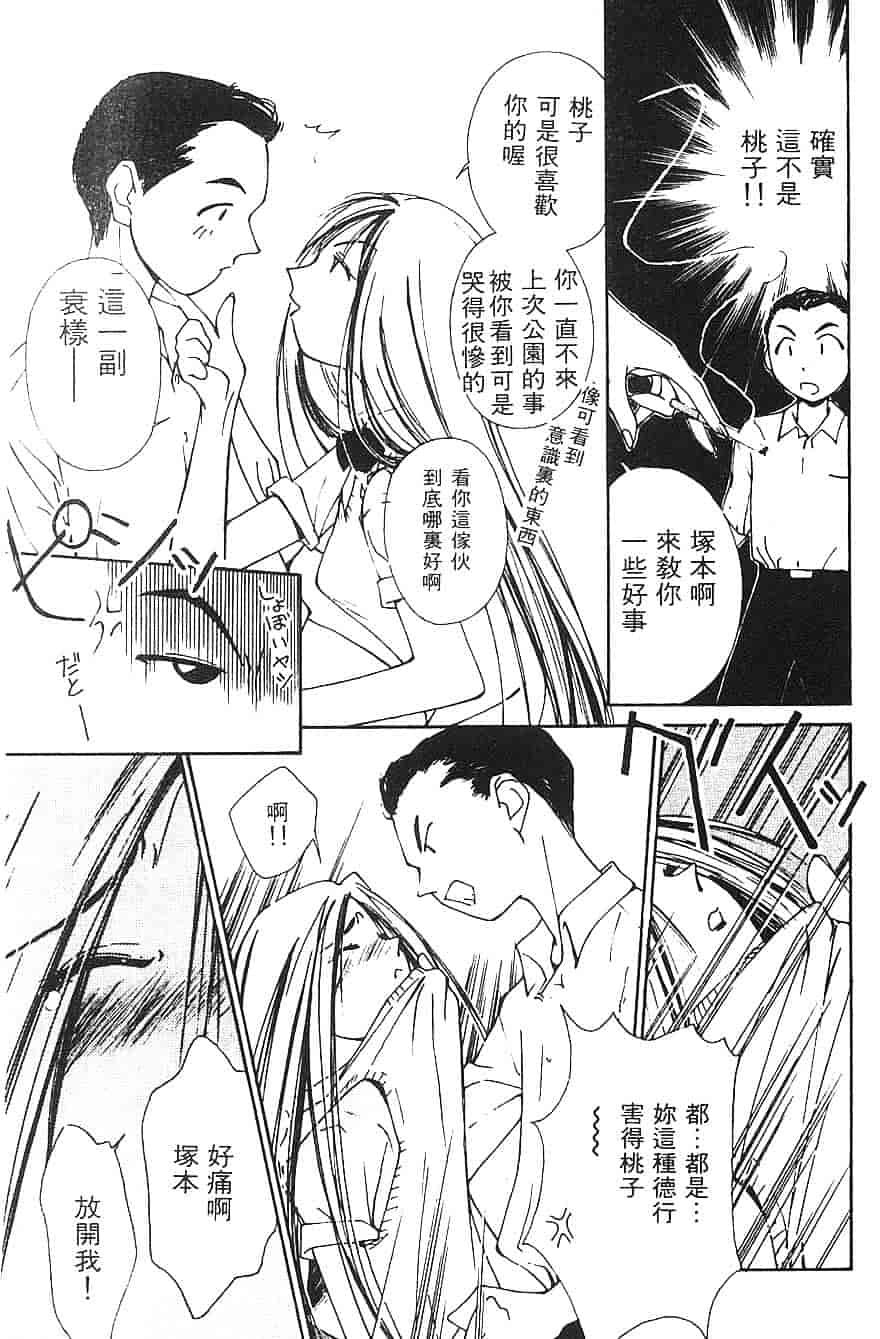 [氷室芹夏] 水の誘惑 第3巻_第4集