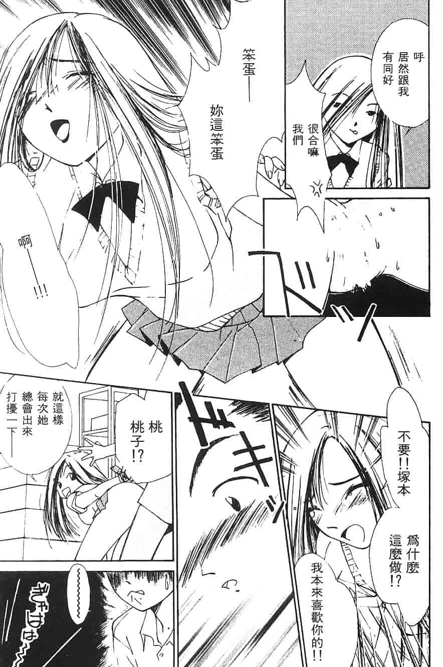[氷室芹夏] 水の誘惑 第3巻_第4集
