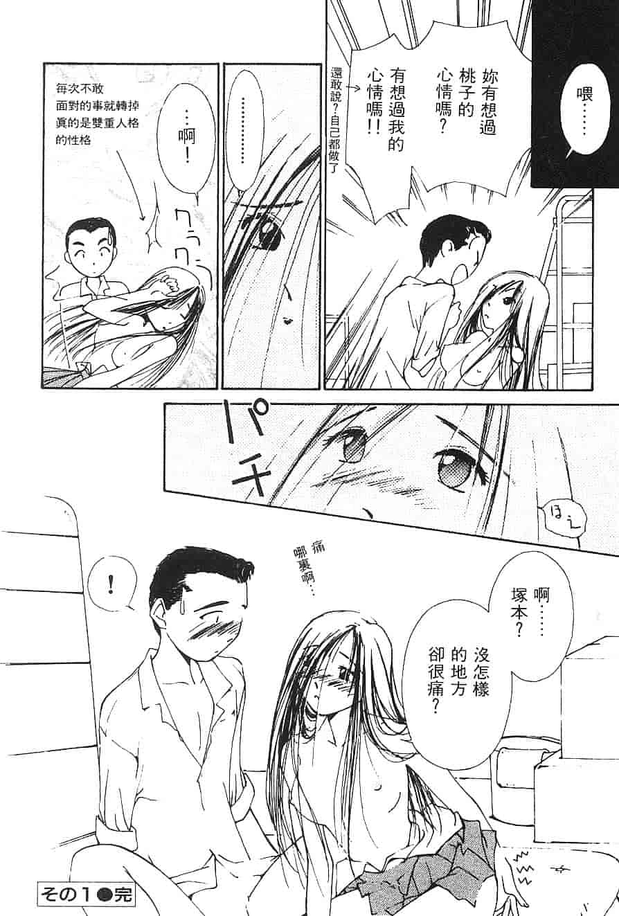 [氷室芹夏] 水の誘惑 第3巻_第4集