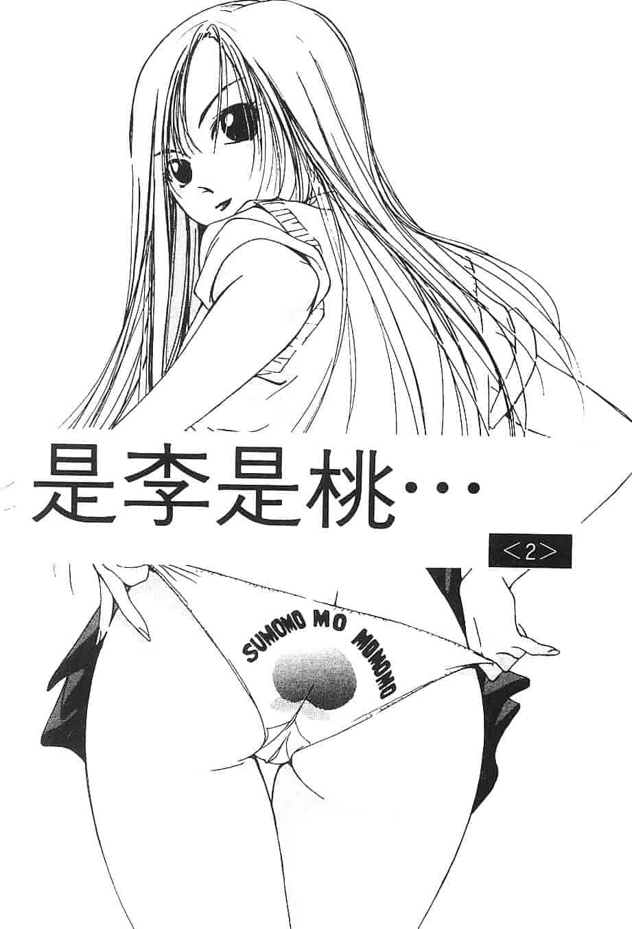 [氷室芹夏] 水の誘惑 第3巻_第4集