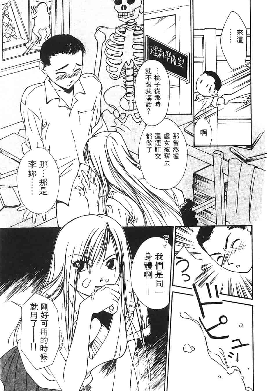 [氷室芹夏] 水の誘惑 第3巻_第4集
