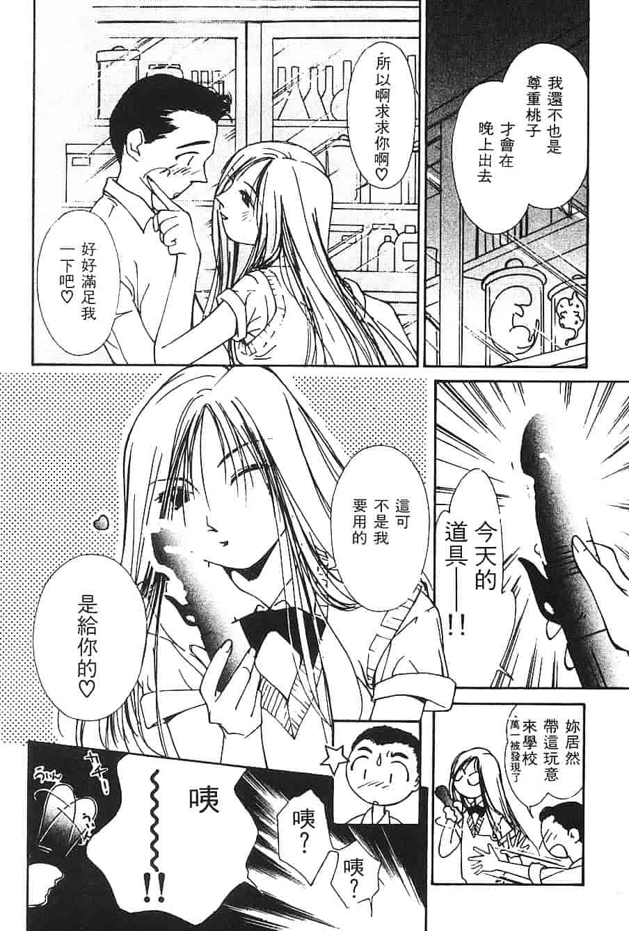[氷室芹夏] 水の誘惑 第3巻_第4集