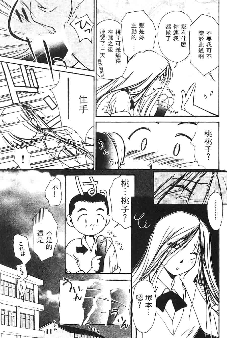 [氷室芹夏] 水の誘惑 第3巻_第5集