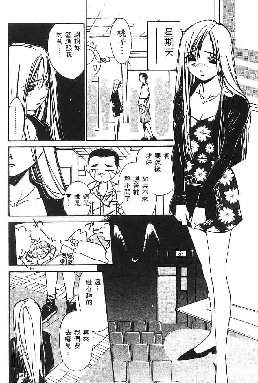 [氷室芹夏] 水の誘惑 第3巻_第5集