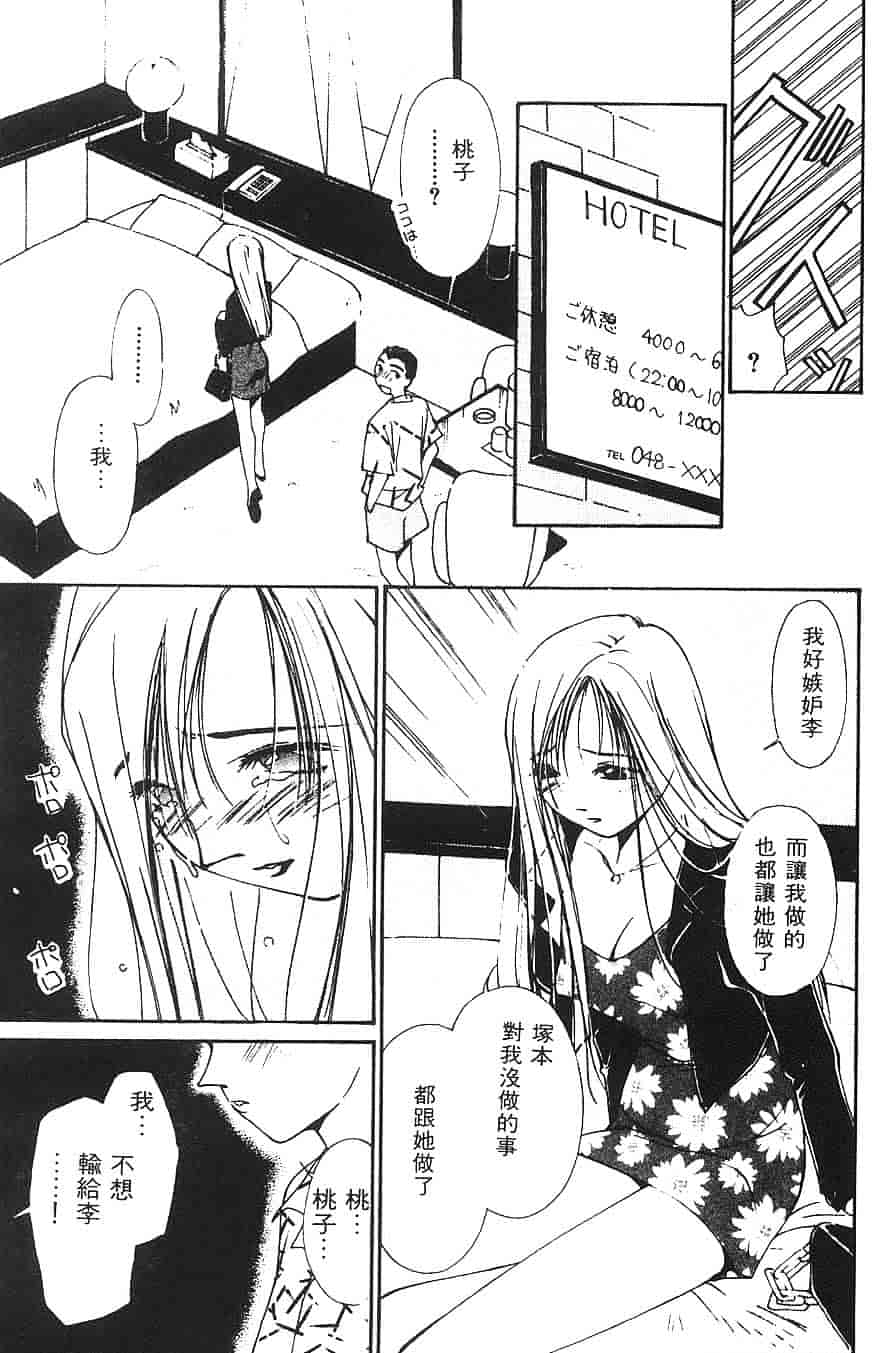 [氷室芹夏] 水の誘惑 第3巻_第5集