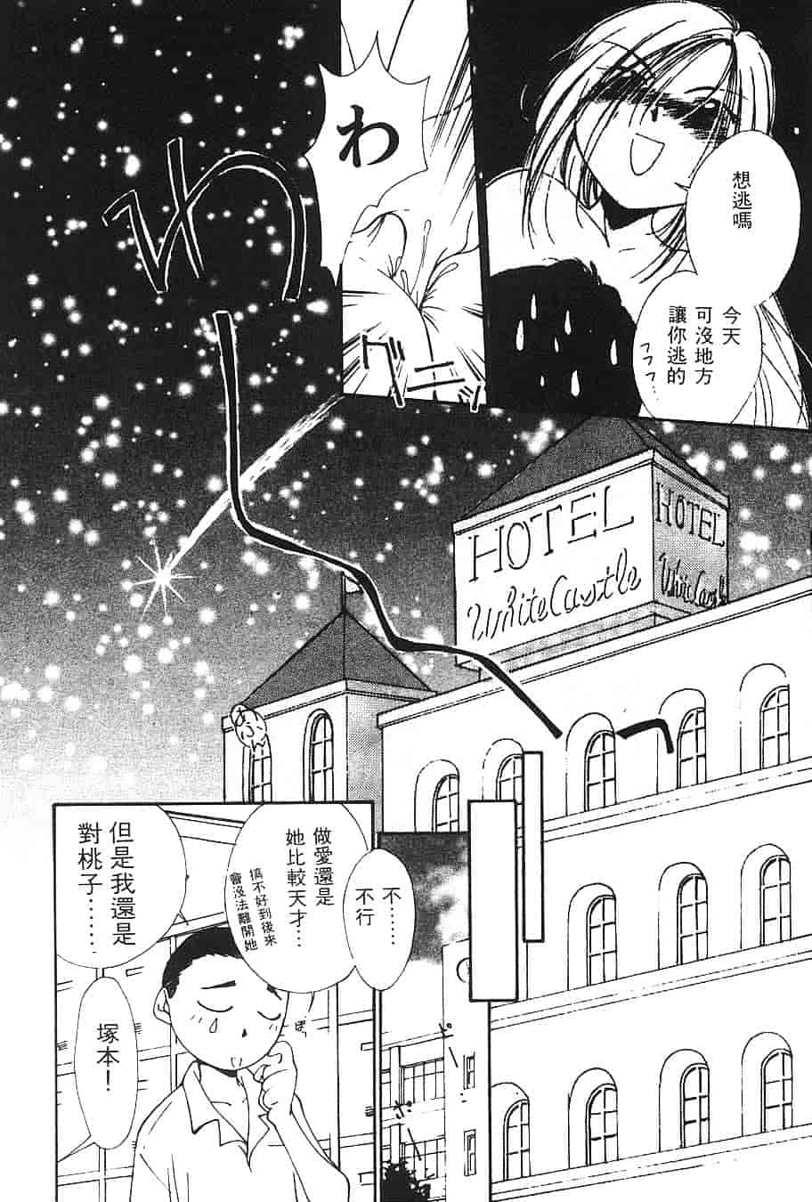 [氷室芹夏] 水の誘惑 第3巻_第5集
