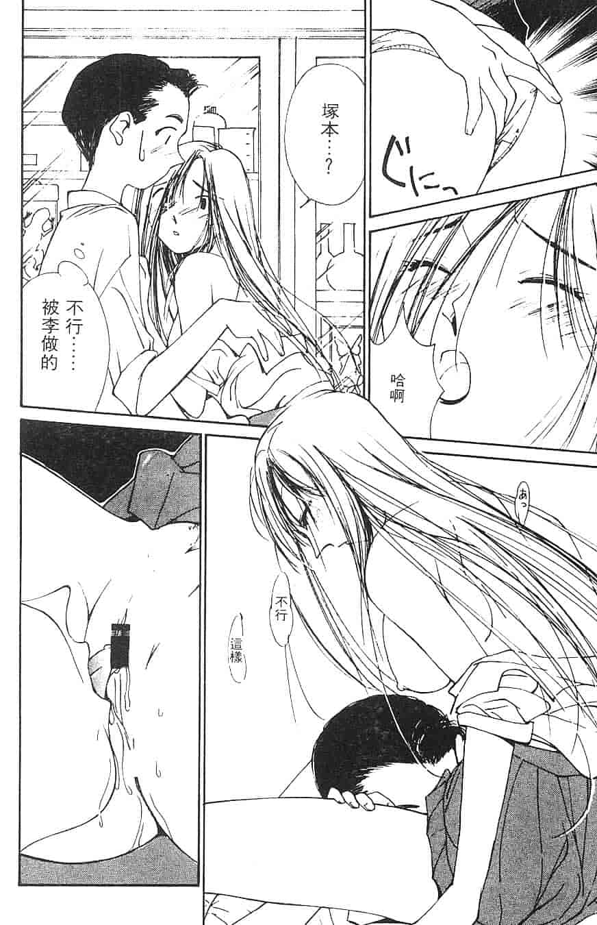 [氷室芹夏] 水の誘惑 第3巻_第5集