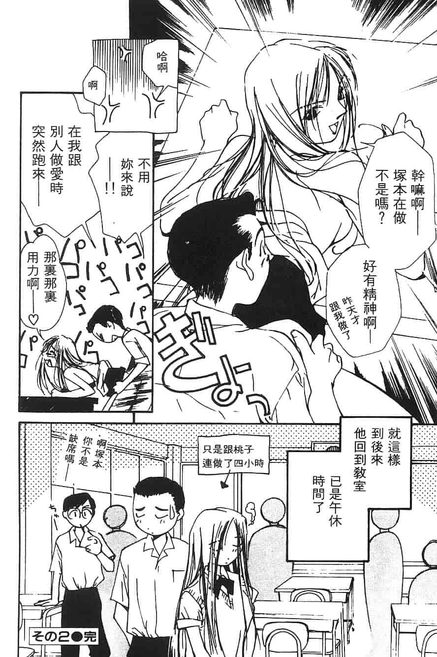 [氷室芹夏] 水の誘惑 第3巻_第5集