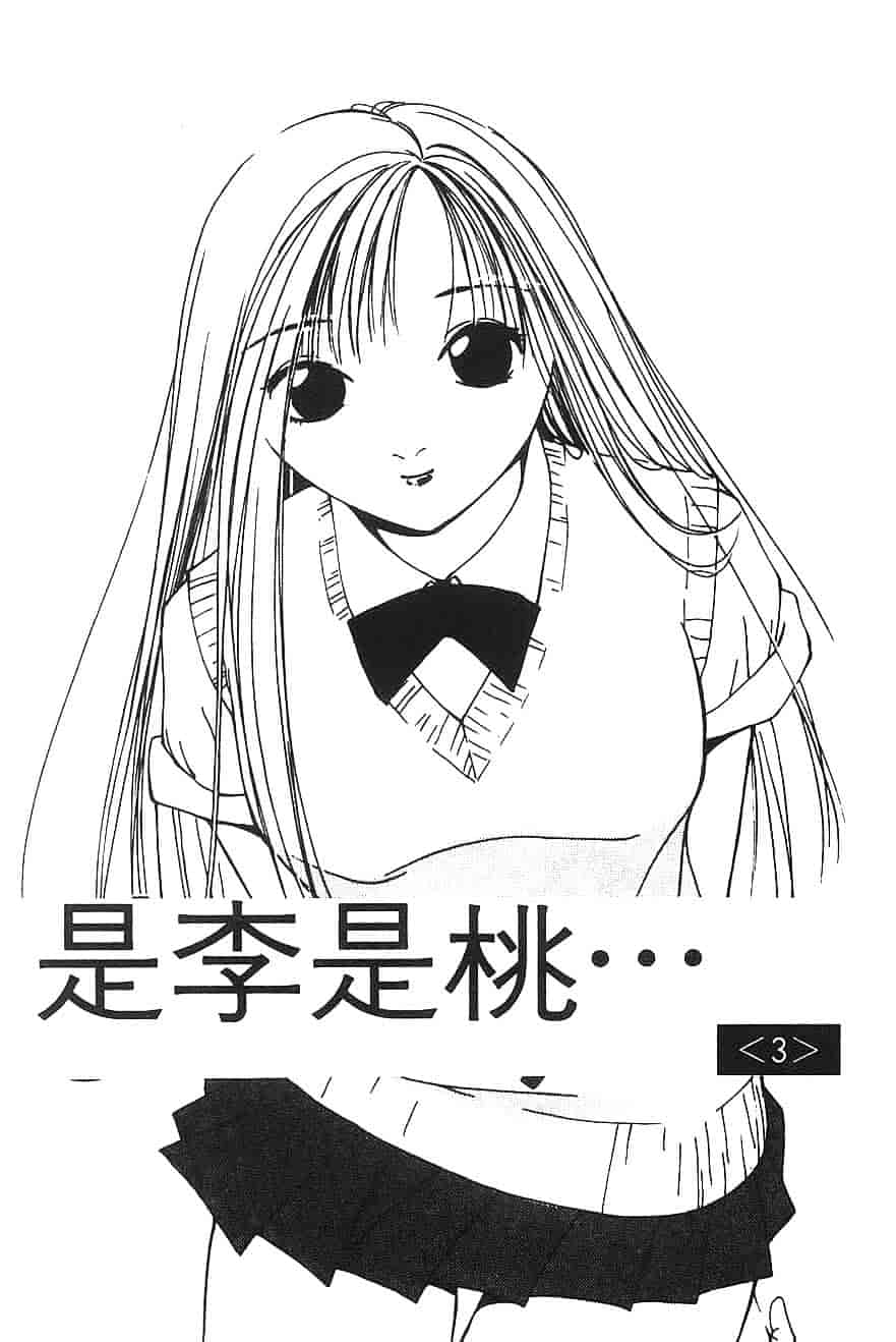 [氷室芹夏] 水の誘惑 第3巻_第5集