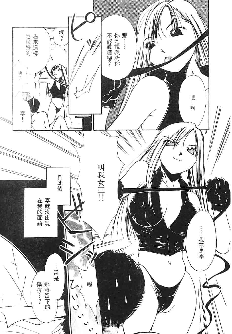 [氷室芹夏] 水の誘惑 第3巻_第5集