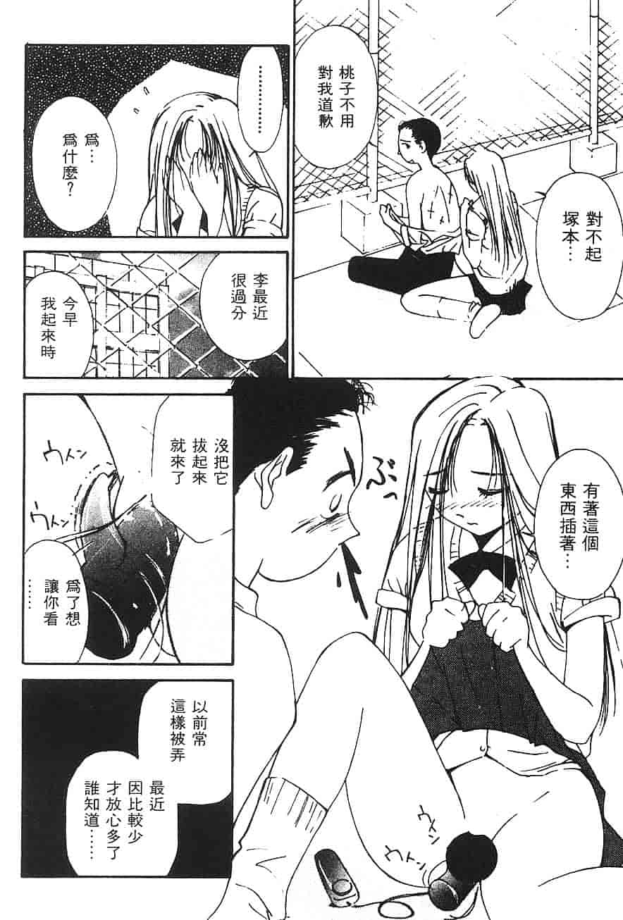 [氷室芹夏] 水の誘惑 第3巻_第5集