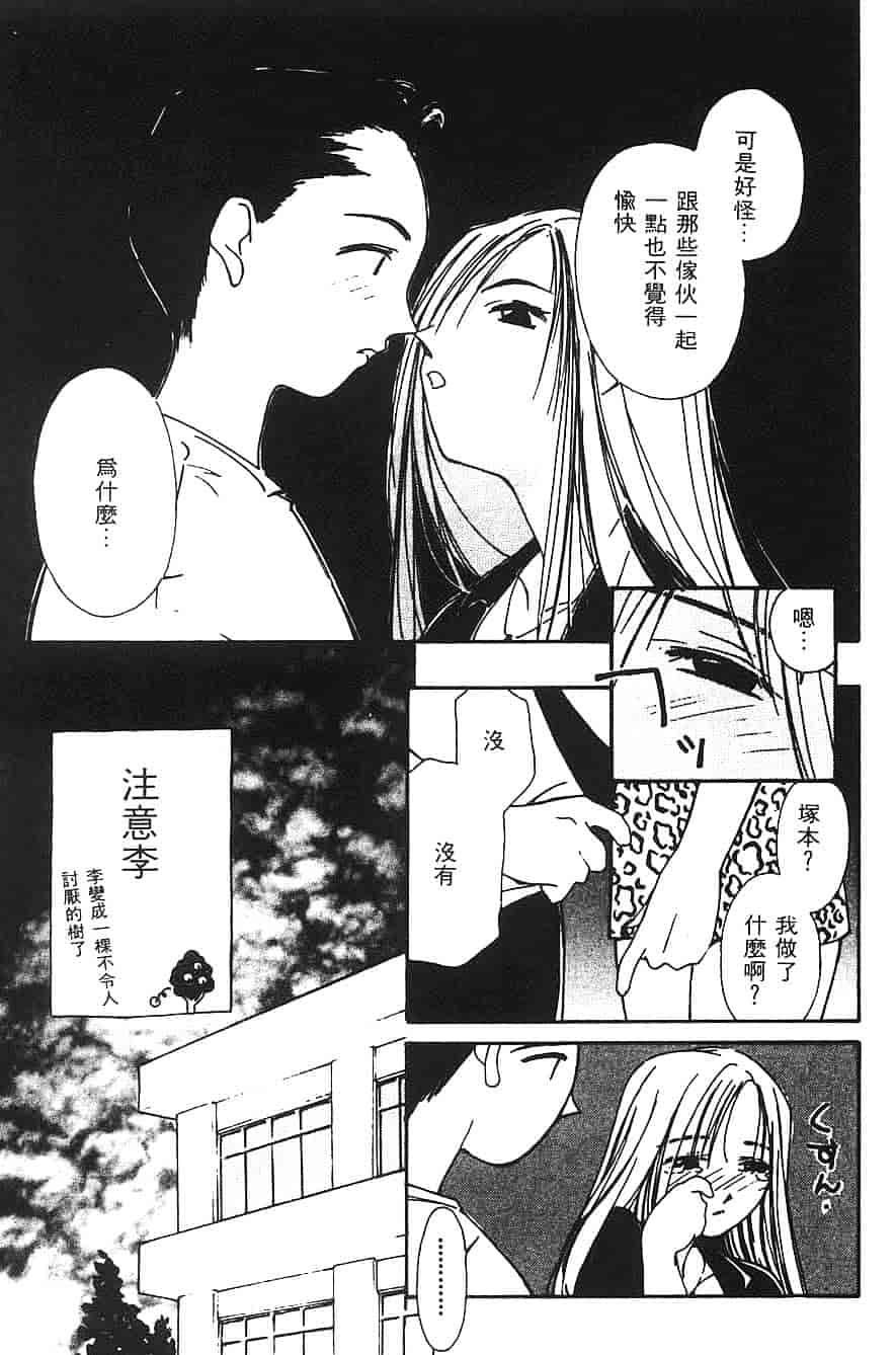 [氷室芹夏] 水の誘惑 第3巻_第5集
