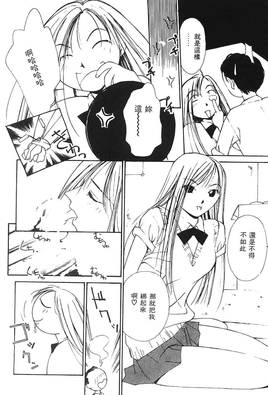 [氷室芹夏] 水の誘惑 第3巻_第5集