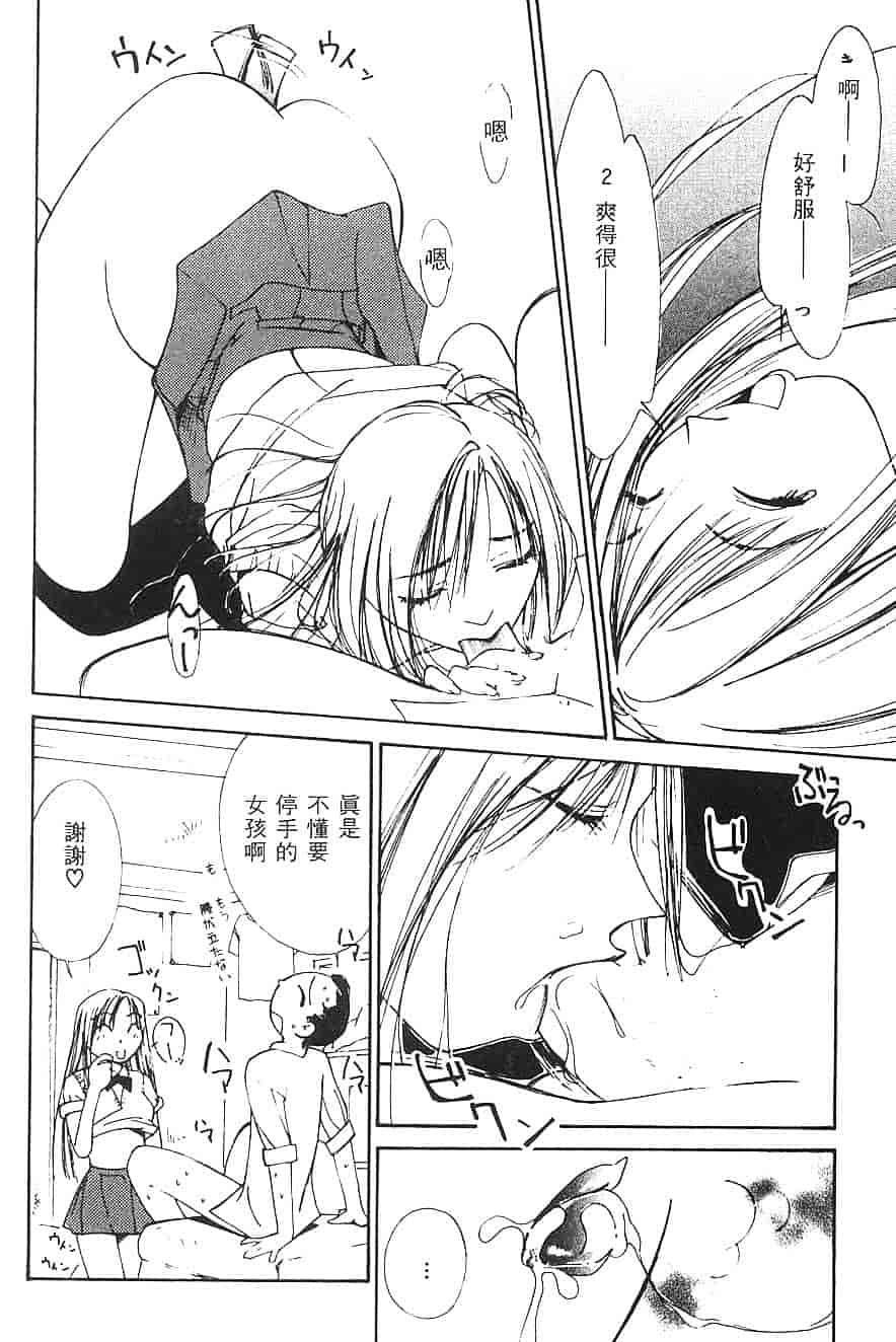 [氷室芹夏] 水の誘惑 第3巻_第5集