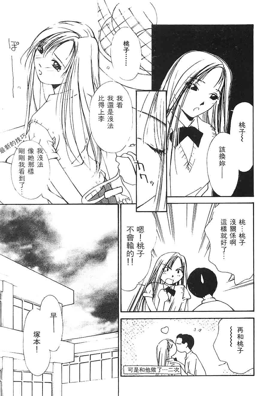 [氷室芹夏] 水の誘惑 第3巻_第5集