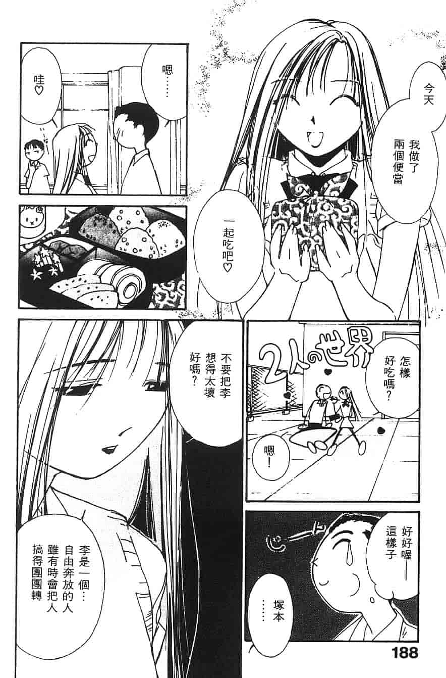 [氷室芹夏] 水の誘惑 第3巻_第5集