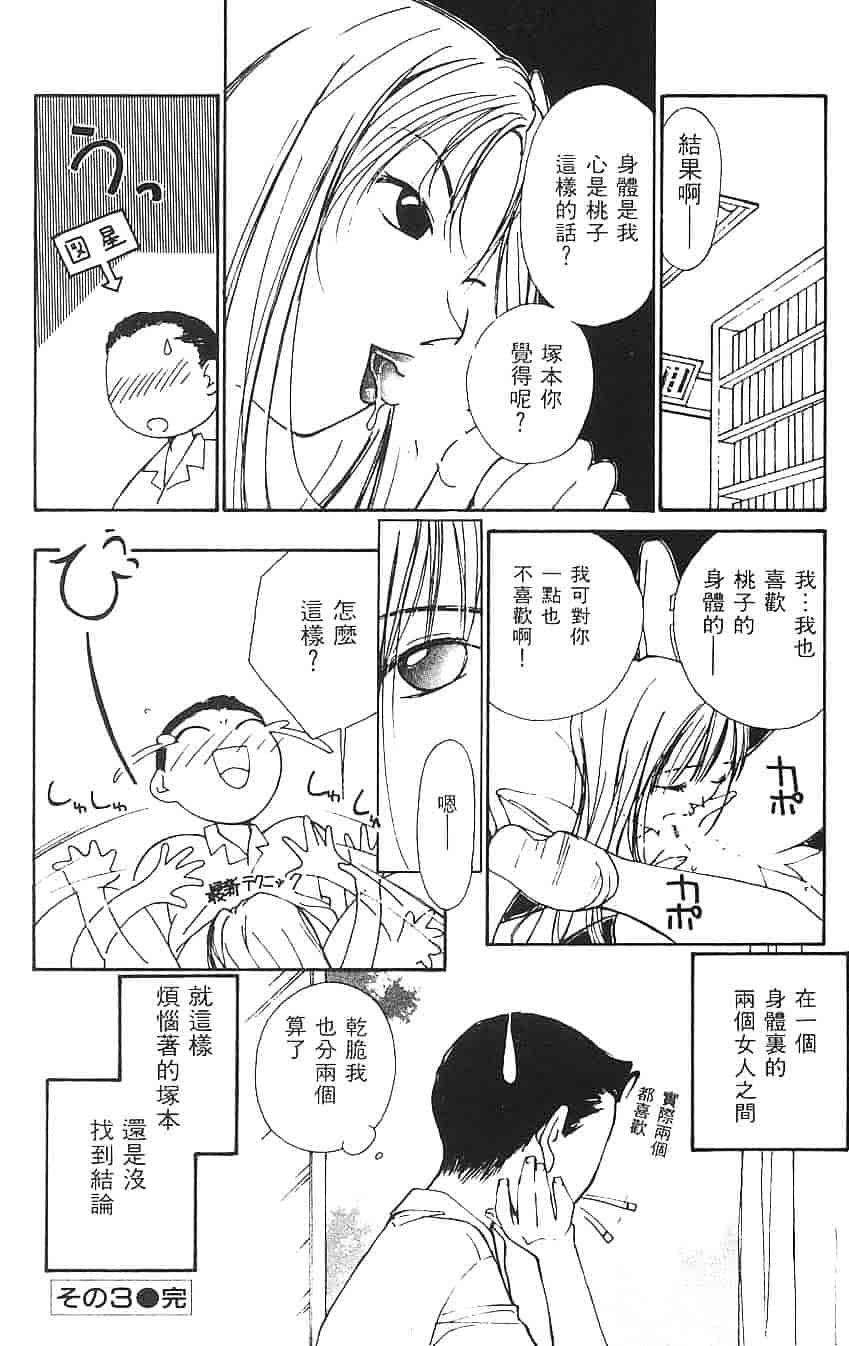 [氷室芹夏] 水の誘惑 第3巻_第5集