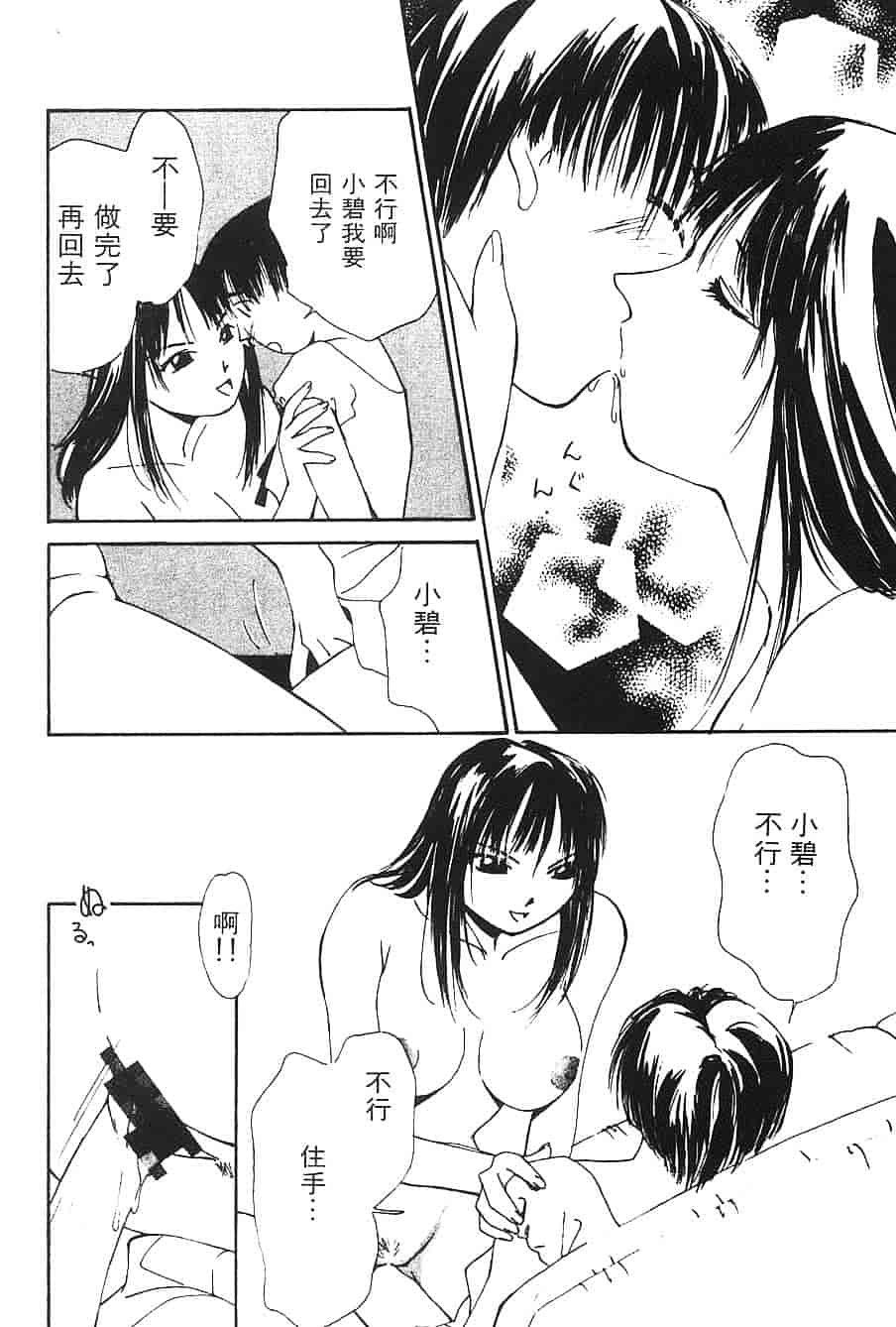 [氷室芹夏] 水の誘惑 第3巻_第1集